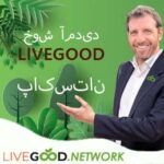 PAKISTAN welcome page cover livegood network registration