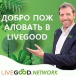 welcome russia page cover livegood network registration
